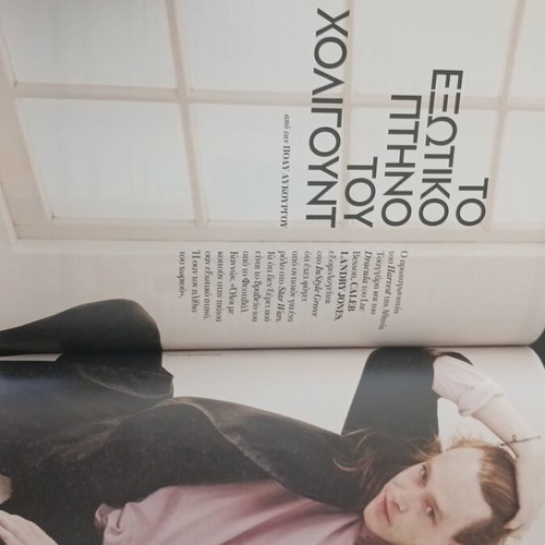 InStyle Magazine November 2025 Like New, Doukissa Nomikou, Caleb Landry Jones
