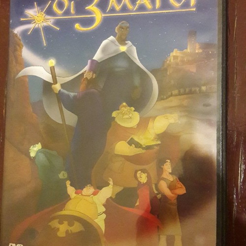 Οι 3 Μάγοι DVD καινούργιο, μεταγλωτισμένο κινούμενα σχέδια