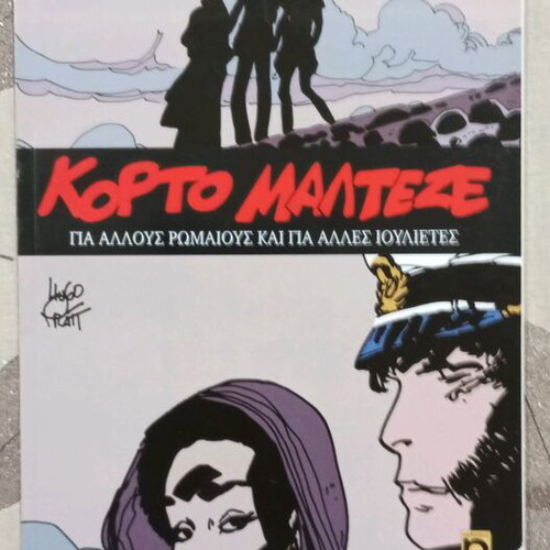 Corto Maltese For Other Romans and Other Juliets like new