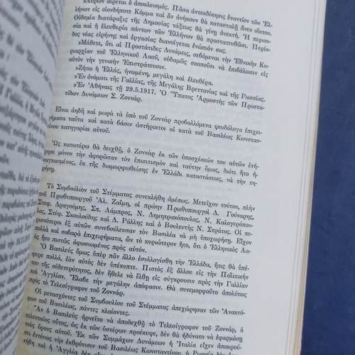 Contribution to the History of the Decade 1912-1922 used, Greek