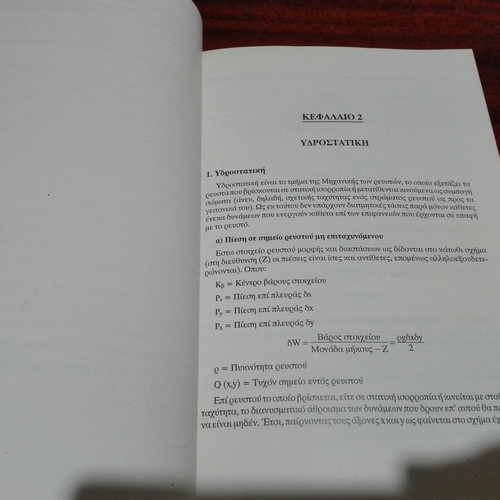Fluid Mechanics like new academic book by Dr. Koronakis