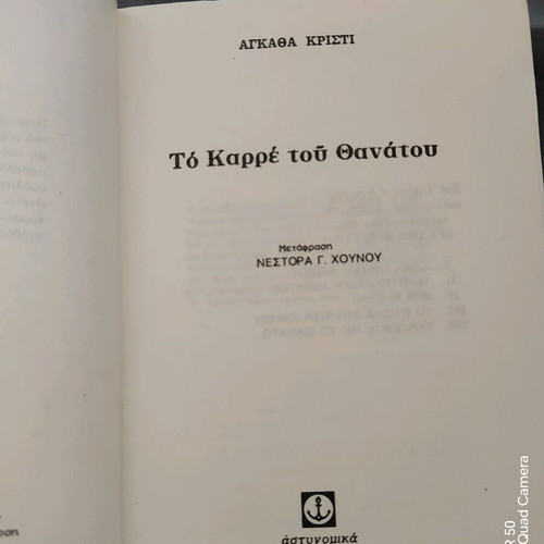 Agatha Christie two collectible books used, 1968 and 1979 editions
