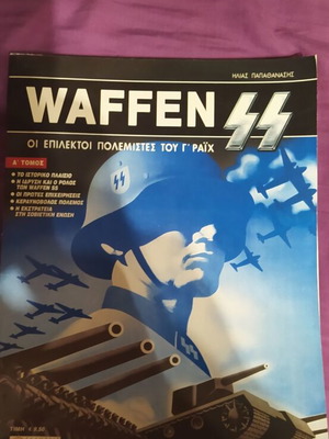 Waffen Select Warriors of the Third Reich Volumes A and B like new