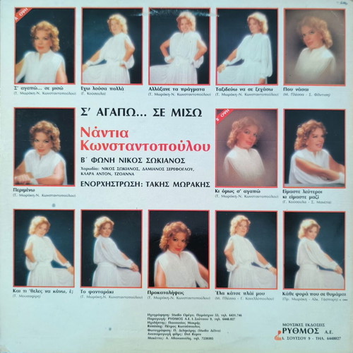 3LP Nadia Konstantopoulou used, entechno genre