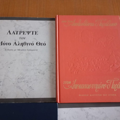 Jehovah's Witnesses edition 6 pieces