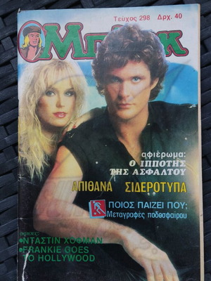 Μπλεκ 298 νέα περίοδος σαν καινούργιο, πλήρες