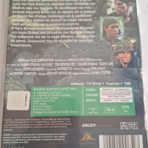 Platoon DVD like new
