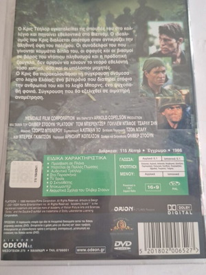 Platoon DVD like new