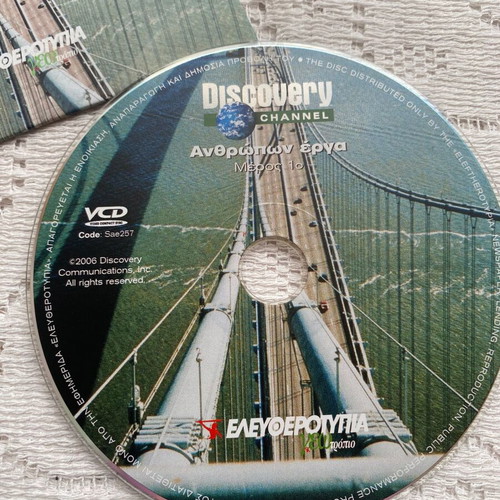 Anthropon Erga Part 1 Documentary like new, VCD with subtitles