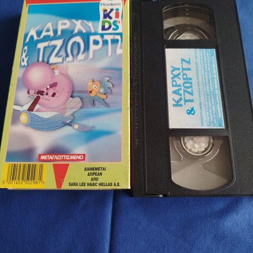 Sharky & George VHS cartoon tape like new, dubbed