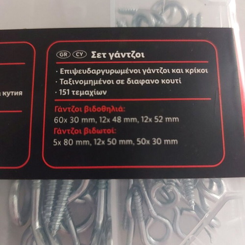 Parkside hook set 151 pieces new
