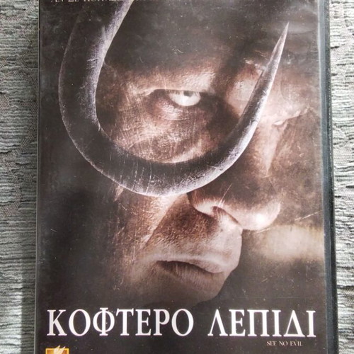 See No Evil DVD used, 2005 slasher with Greek subtitles