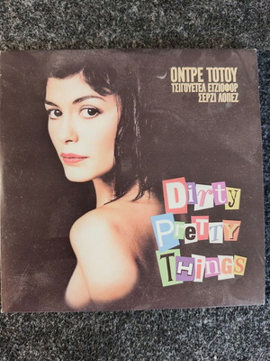 Dirty Pretty Things DVD like new with Greek subtitles