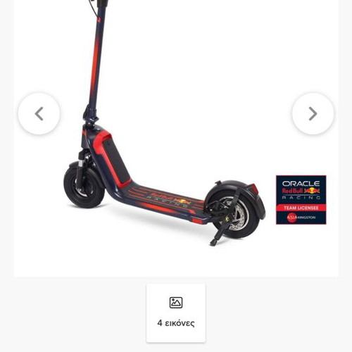 Electric Scooter Red Bull Take-Up like new, 500W, 40km range