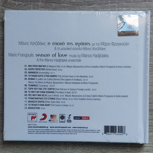 Manos Hadjidakis / Marios Frangoulis Season of Love 1 & 2 CD new, entechno