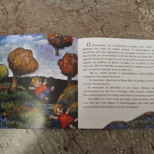 The Leptokarakis and the Little Fairy children's book like new