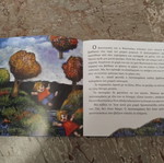 The Leptokarakis and the Little Fairy children's book like new