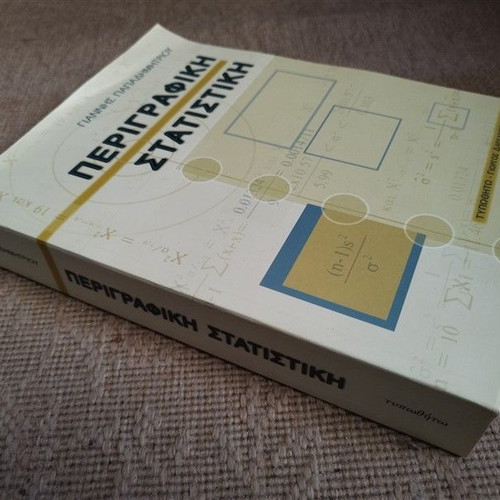 Descriptive Statistics by Giannis Papadimitriou new