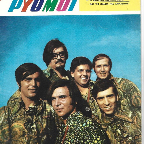 Moderni Rythmi 2 Rare Collectible Magazines