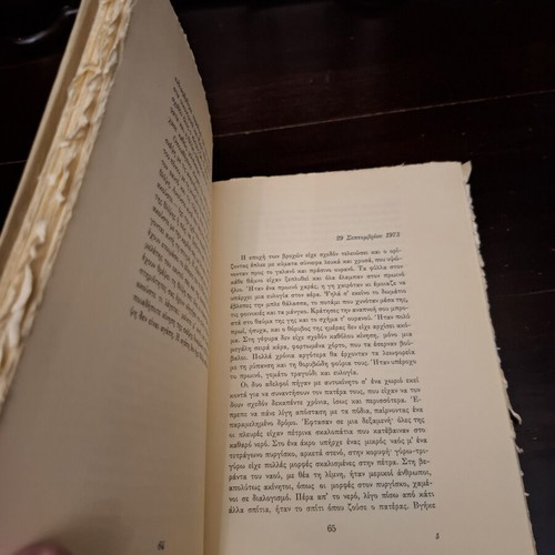 Krishnamurti Ημερολόγιο book like new, 1986 edition