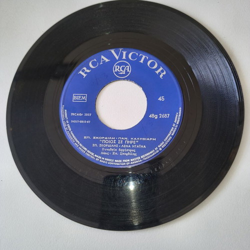 Vinyl 45 RPM single used, Skordilis / Ntaina, RCA Victor 1967