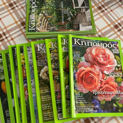 Amateur Gardener Magazines new, set of 9 issues plus supplements