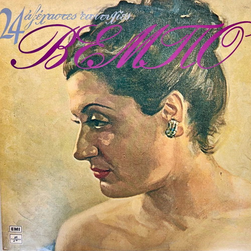 Sofia Vembo Double LP Vinyl 24 Unforgettable Hits used, laiko