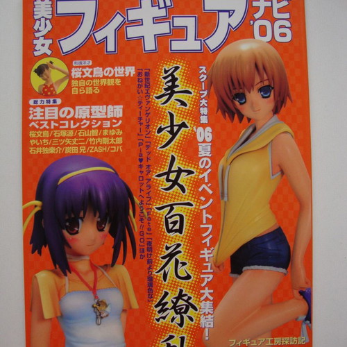 Bishoujo Figure Magazine used Japanese magazine for figures and modeling