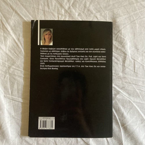 Kick boxing manual book