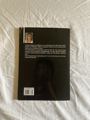 Kick boxing manual book