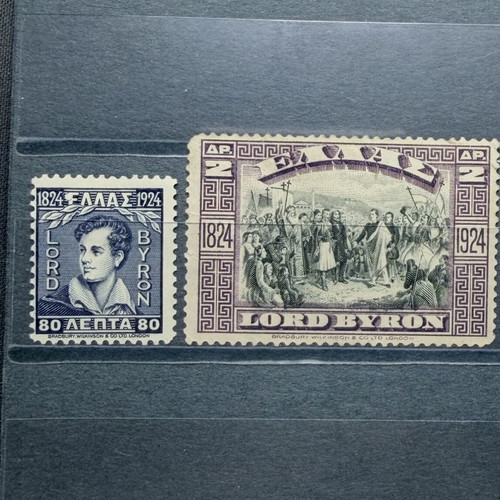 Ελληνικά γραμματόσημα Λόρδος Βύρων 1924 μεταχειρισμένα, πλήρης σειρά με σαρνιέρα
