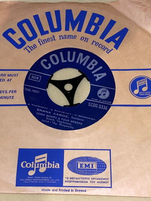 Rare 45 RPM record Sofia Vembo & Four Greeks like new, entechno