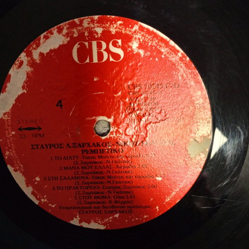 Large vintage records used