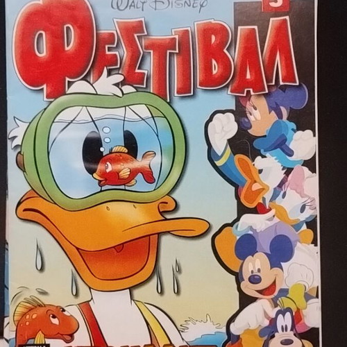 Walt Disney Festival 4 issues like new