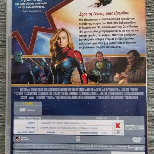 Captain Marvel DVD used with Greek subtitles