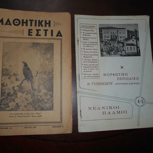 7 used educational magazines and books