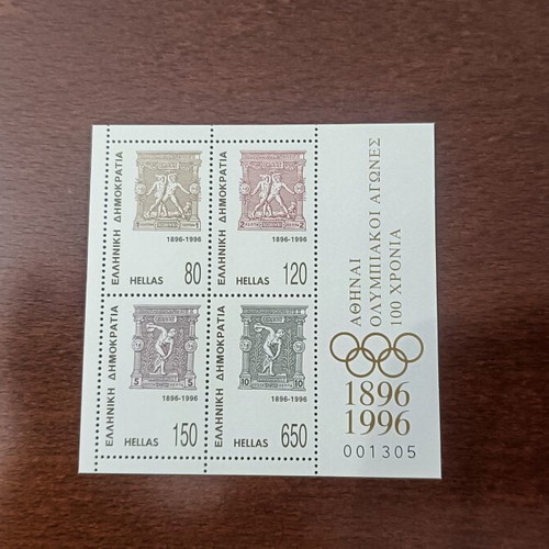 Greek stamps 1996 Olympic Games 100 years commemorative set