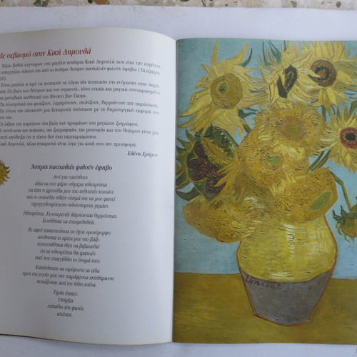 Vincent Van Gogh Theater Program The Waltz of the Trees and the Sky like new
