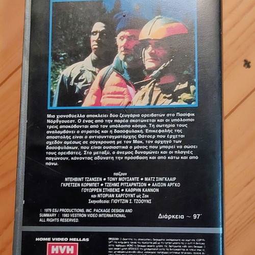 High Ice VHS tape, adventure film with Greek subtitles