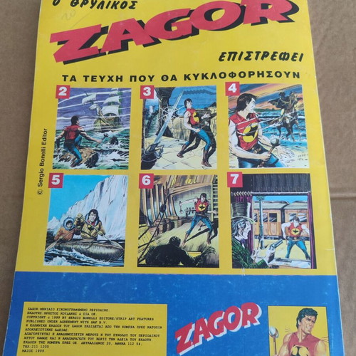 Zagor 1 Papachrysanthou Traces of Moisture used