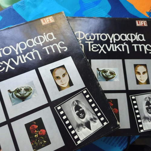 Η φωτογραφία και η τεχνική της 2 τόμοι μεταχειρισμένοι, πακέτο
