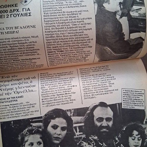 Katerina Magazine Issue 77 like new, June 9 1981