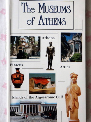 The Museums of Athens (Τα Μουσεία της Αθήνας)