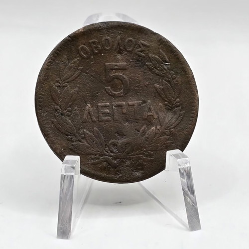 5 Lepta 1870 Obolos Coin used, King George I, bronze