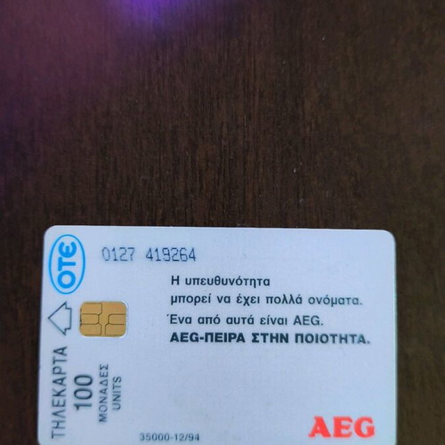 Greek phone card used
