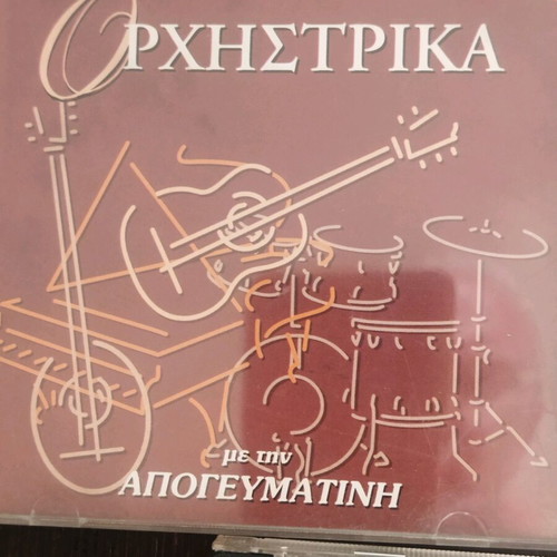 3 CDs Tsitsanis Vembo Orchestral like new