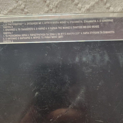 Kazantzidis and Voskopoulos cassette tapes used, pack
