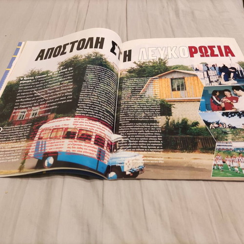 Olympiakos official magazine issue 14 September 1997 like new