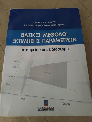 Basic Methods of Parameter Estimation like new