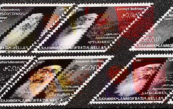 2002 ΑΡΧΙΕΠΙΣΚΟΠΟΙ ΑΘΗΝΩΝ & ΠΑΣΗΣ ΕΛΛΑΔΟΣ - ΣΕΙΡΑ ΣΦΡΑΓΙΣΜΕΝΩΝ ΓΡΑΜΜΑΤΟΣΗΜΩΝ